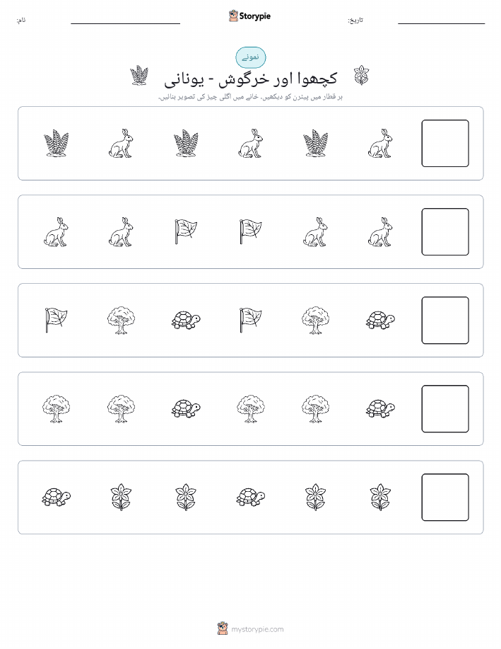 پیٹرن