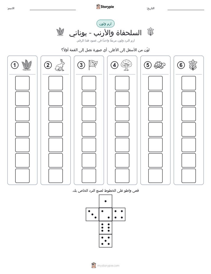 لف و لون