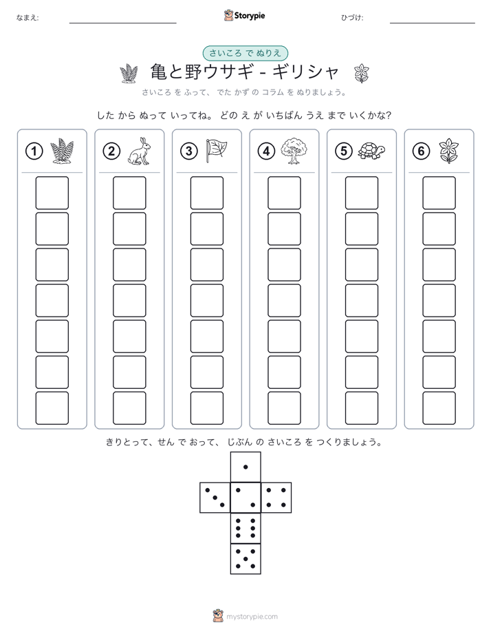 ロール＆カラー