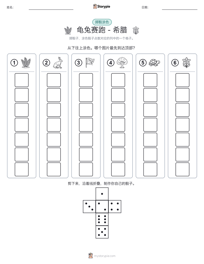 滚动与上色