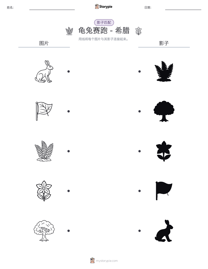 影子匹配