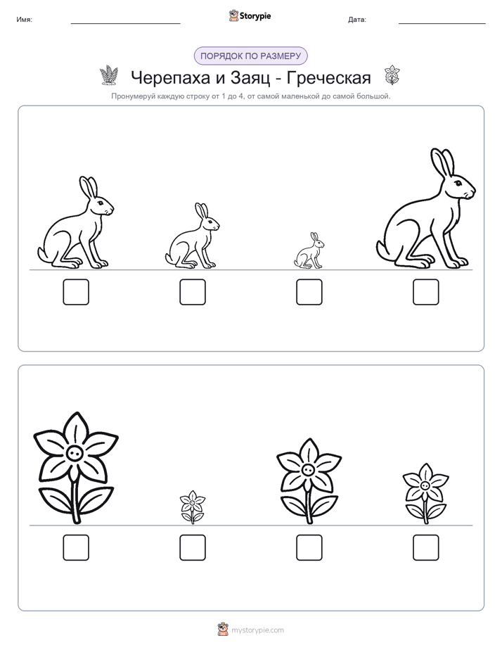 Размеры в порядке