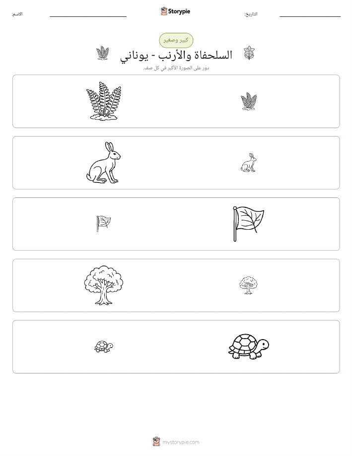 فرز