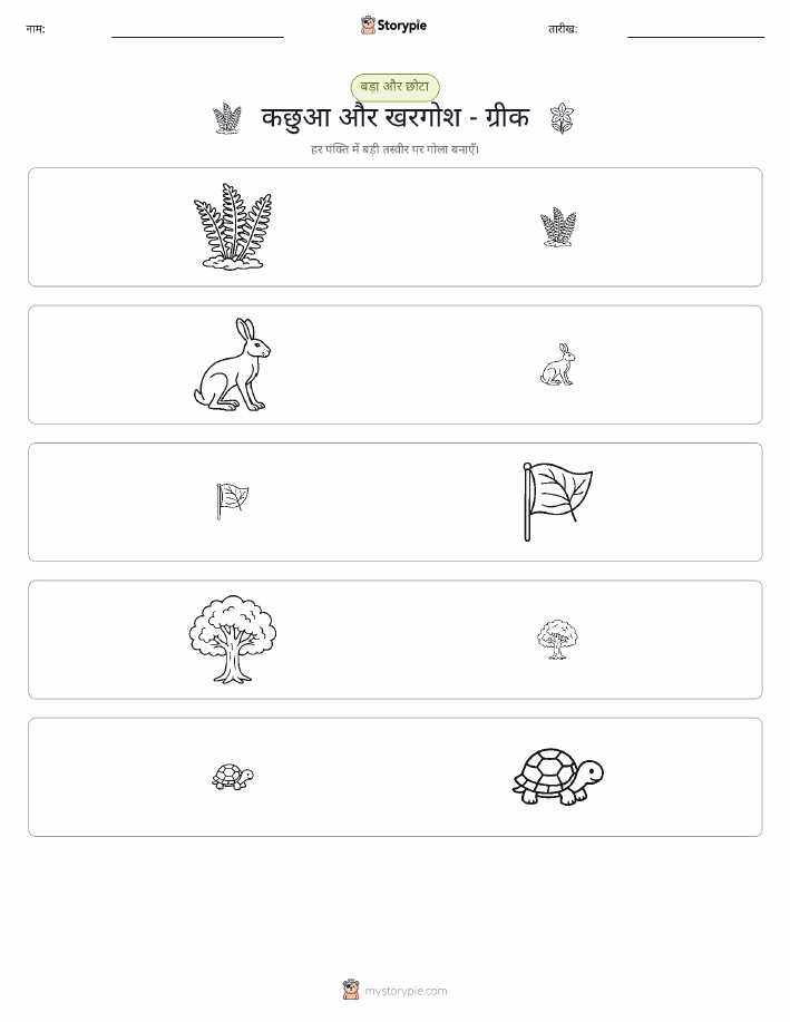 छंटाई