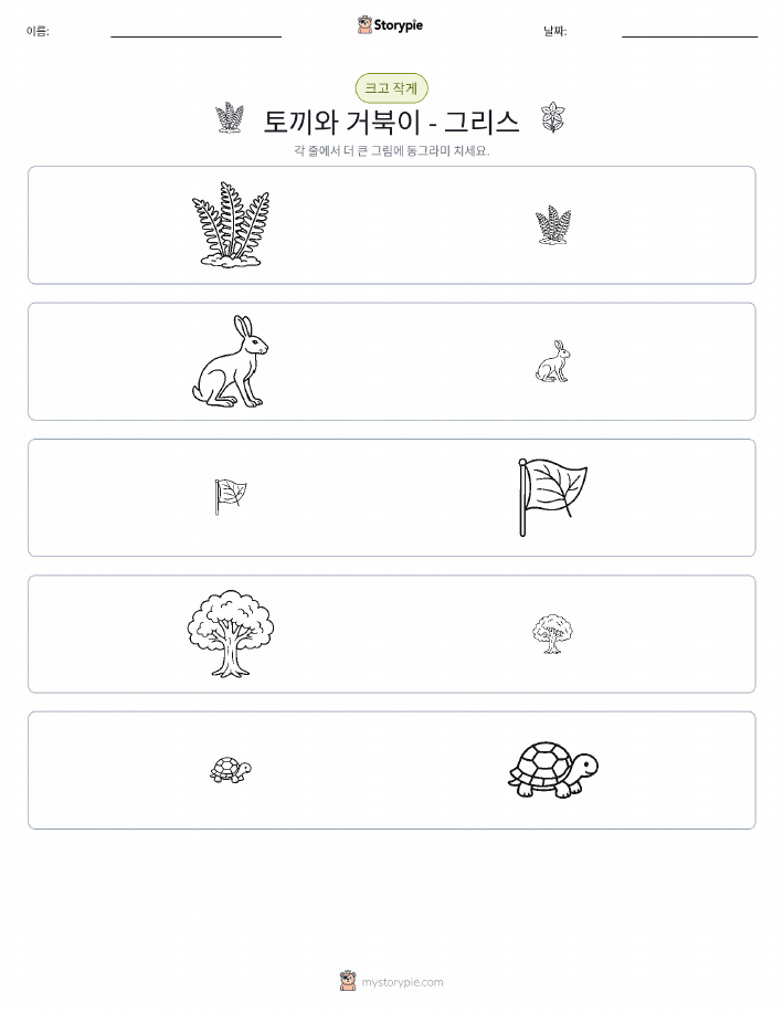정렬