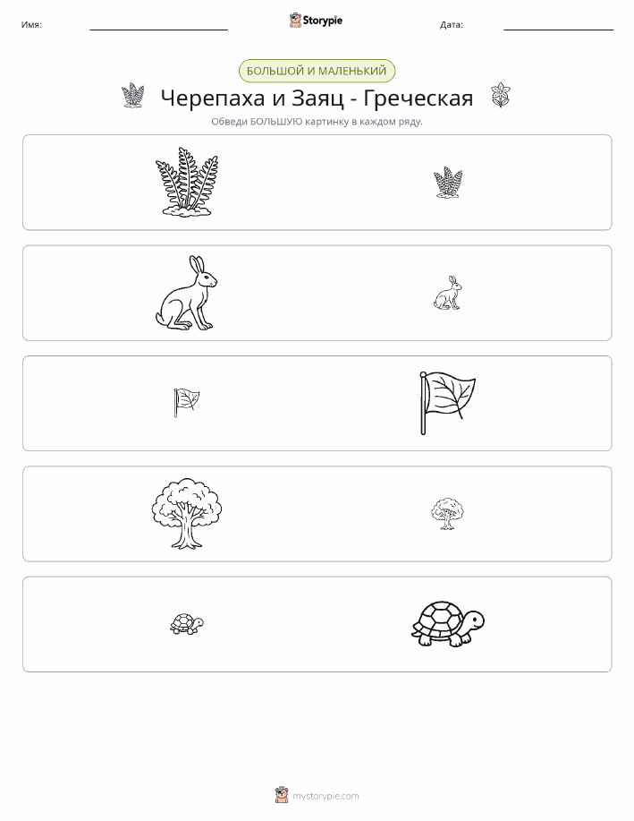 Сортировка