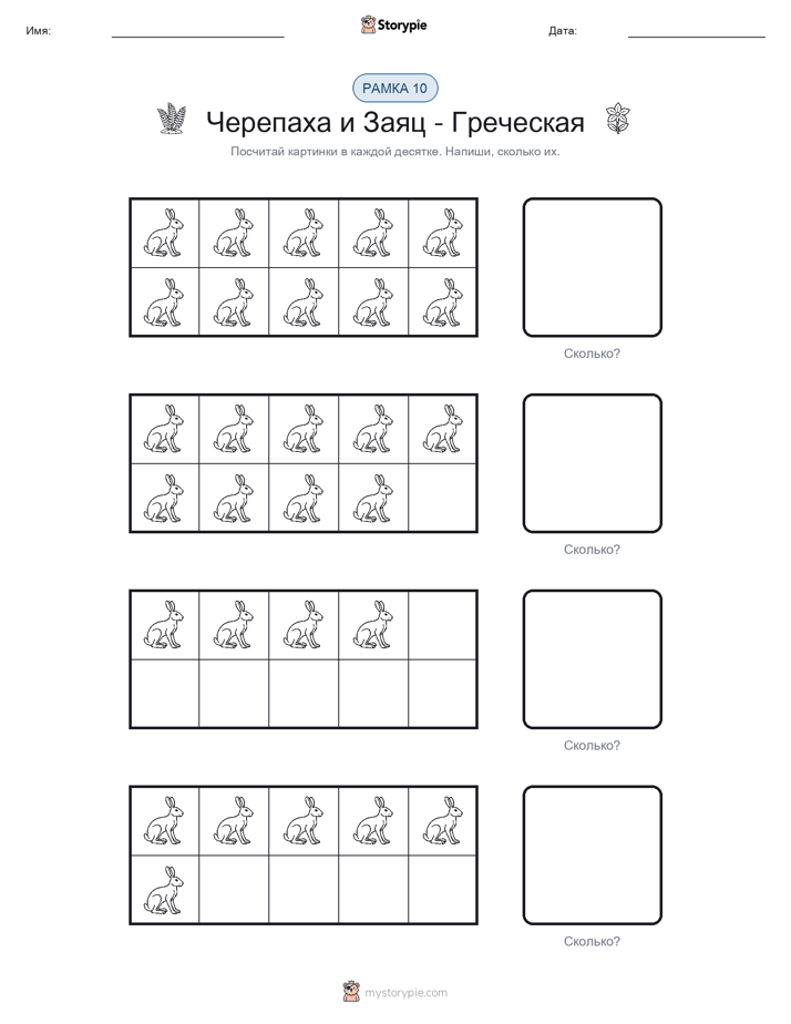 Десятичная рамка