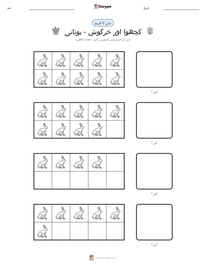 دس کا فریم