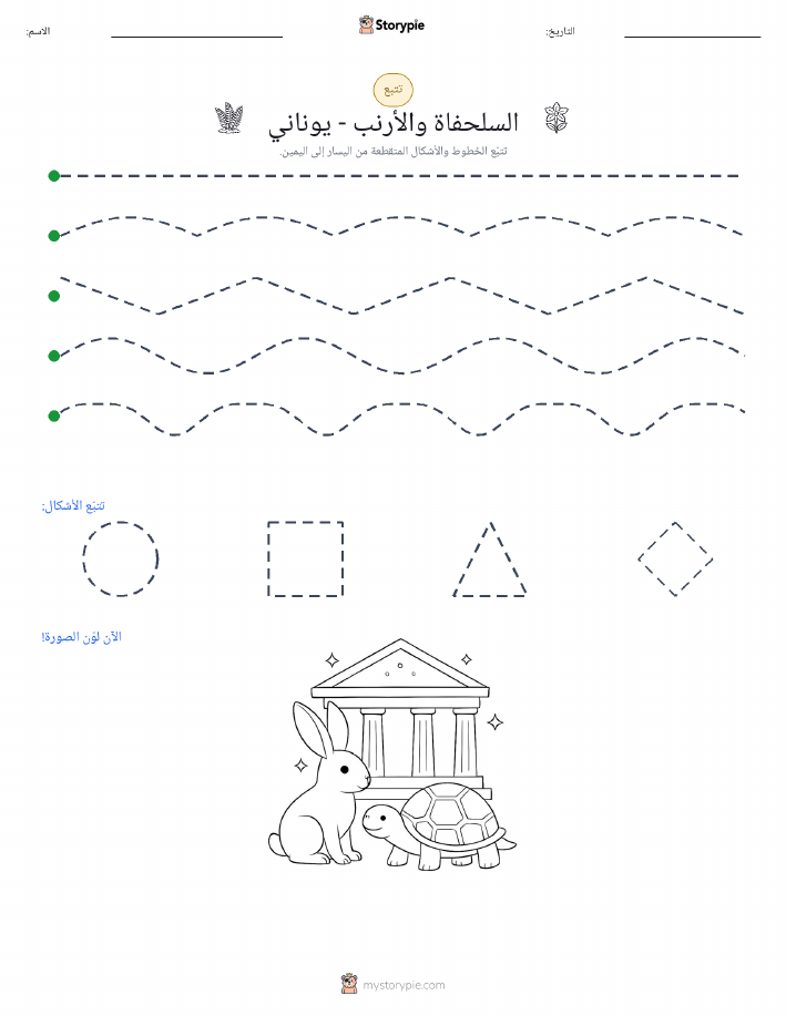 تتبع