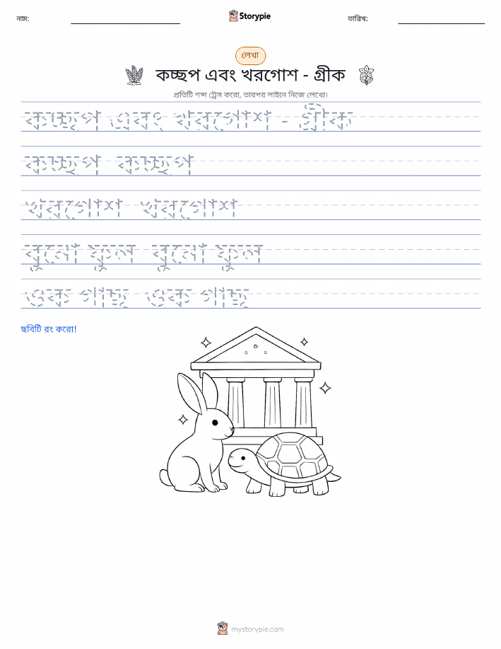 লেখার অনুশীলন