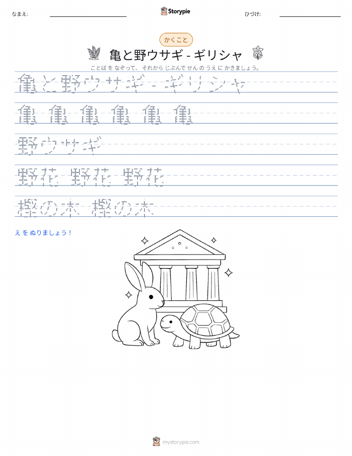 書き取り練習