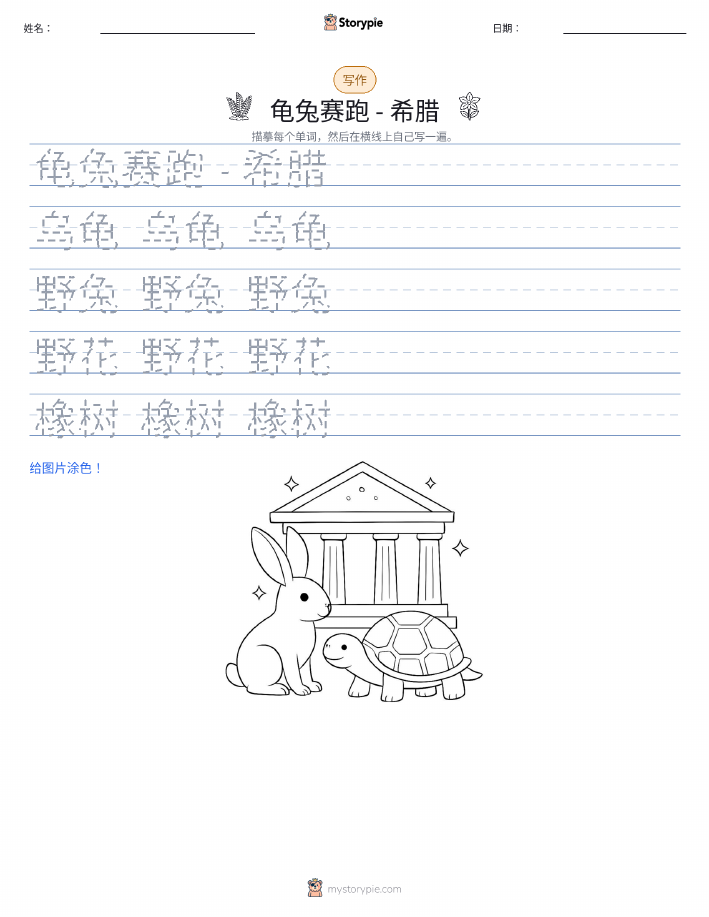 写作练习