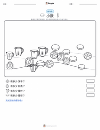 小数 可打印工作表预览