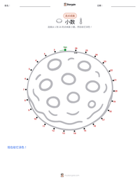 小数 可打印工作表预览