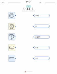 소수 인쇄 가능한 워크시트 미리보기