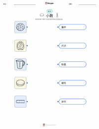 小数 可打印工作表，适合儿童