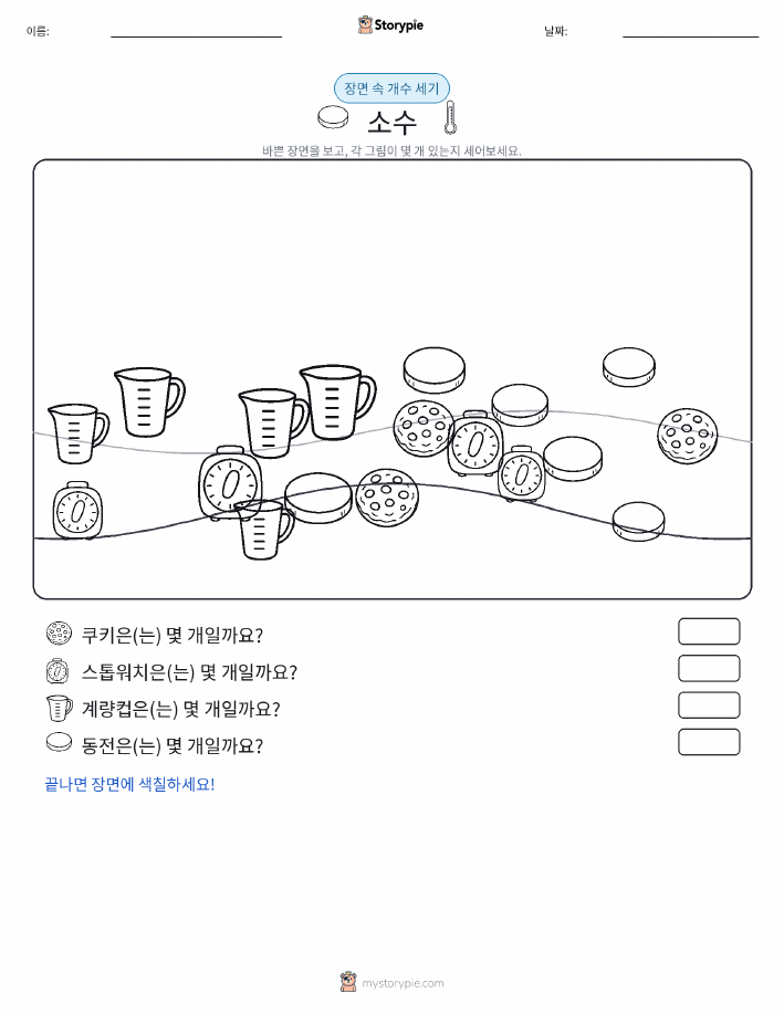 세기 장면