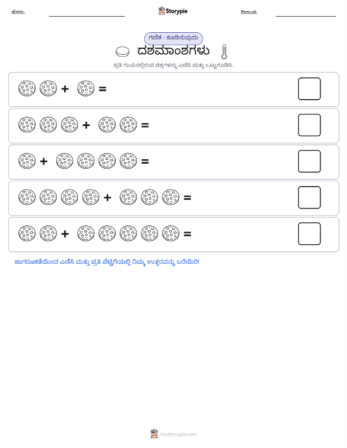 ಚಿತ್ರ ಗಣಿತ