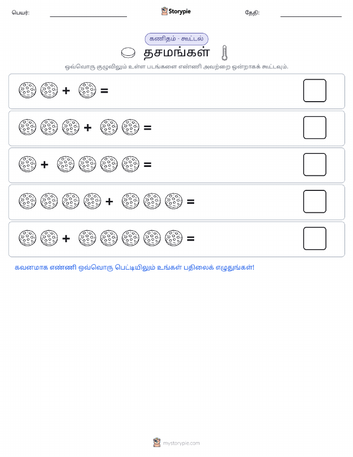 படம் கணிதம்