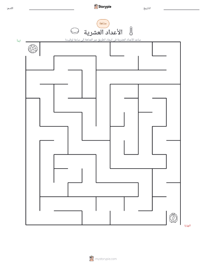 متاهة