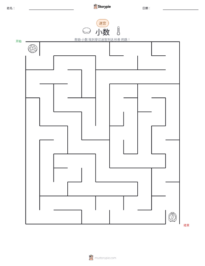 迷宫
