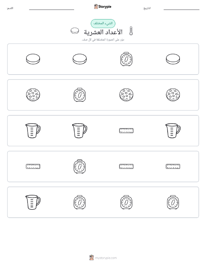 الغريب