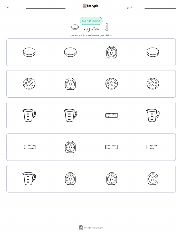 عجیب ایک
