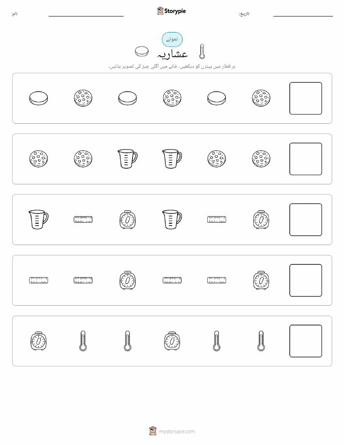 پیٹرن