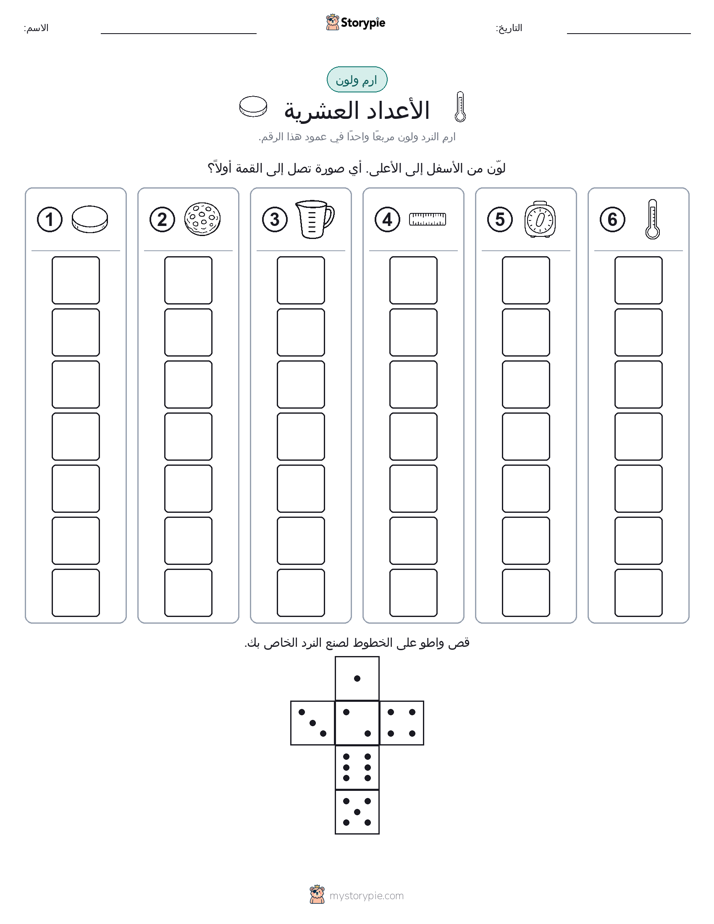 لف و لون