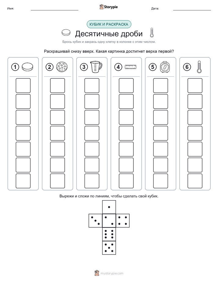 Катать и раскрашивать