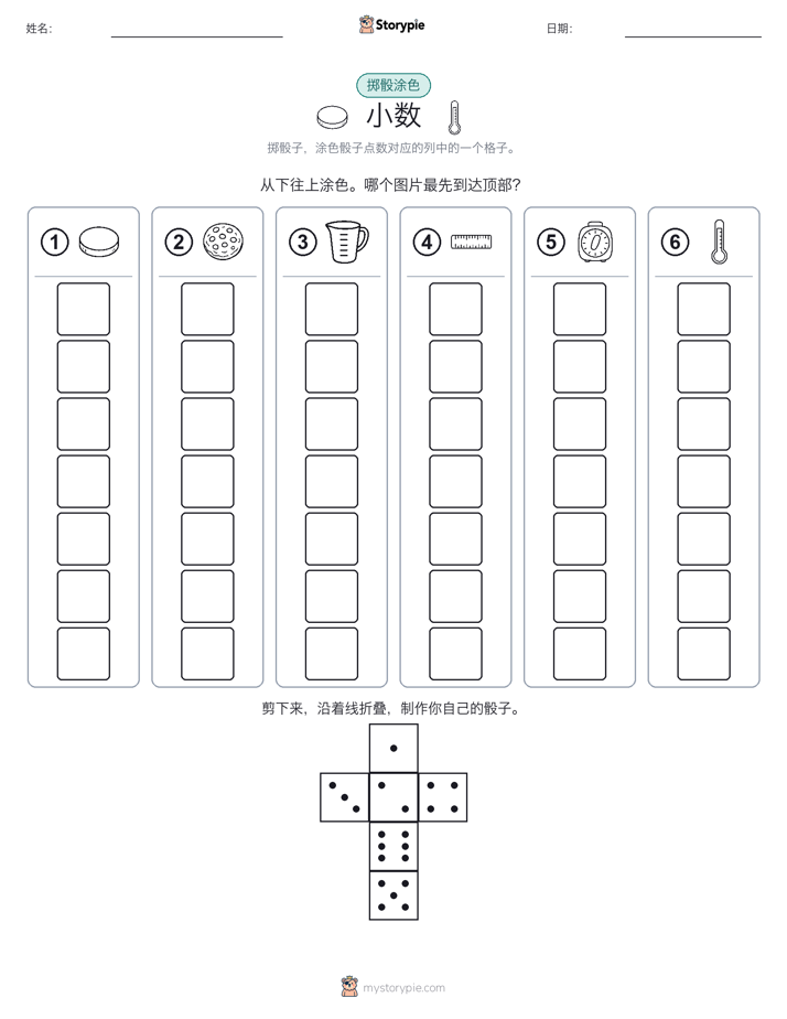 滚动与上色