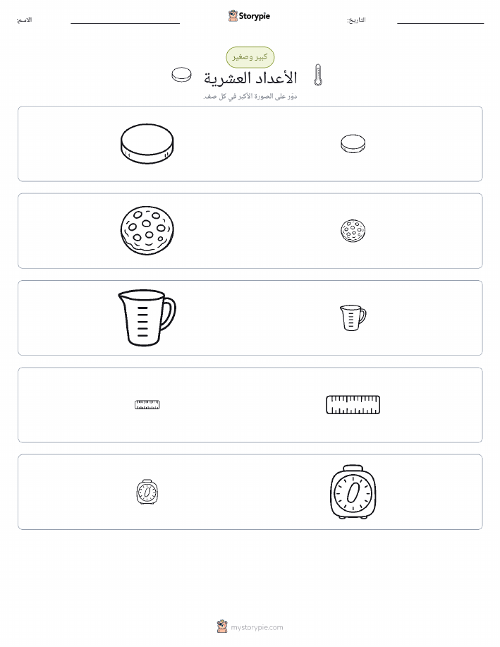 فرز