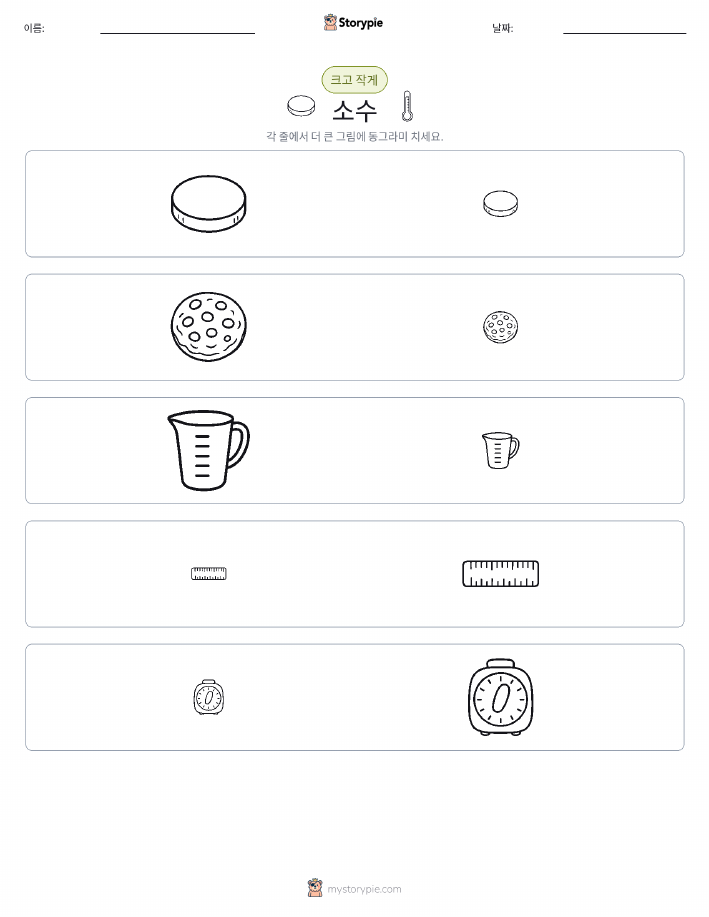 정렬