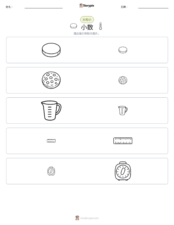 分类