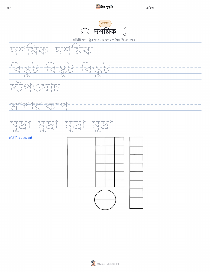 লেখার অনুশীলন