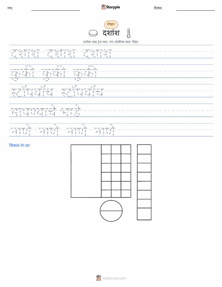 लेखन सराव