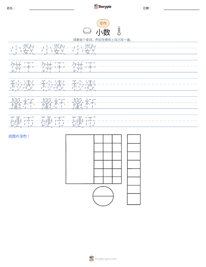 写作练习