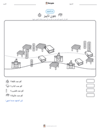 معاينة ورقة العمل القابلة للطباعة جون نابير