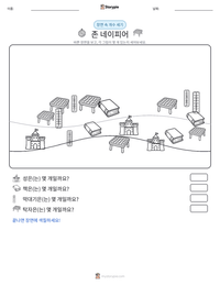존 네이피어 인쇄 가능한 워크시트 미리보기