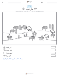 جان نیپئر پرنٹ کرنے کے قابل ورکشیٹ کا پیش نظارہ