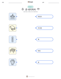 존 네이피어 인쇄 가능한 워크시트 미리보기