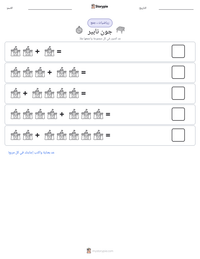معاينة ورقة العمل القابلة للطباعة جون نابير