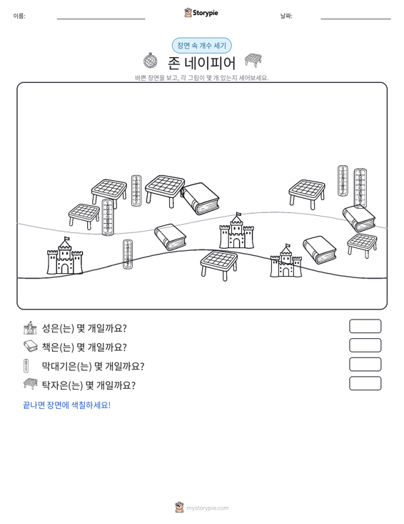 세기 장면