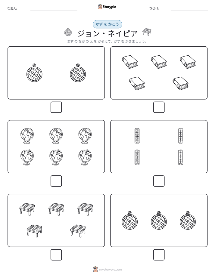 カウント＆ライティング