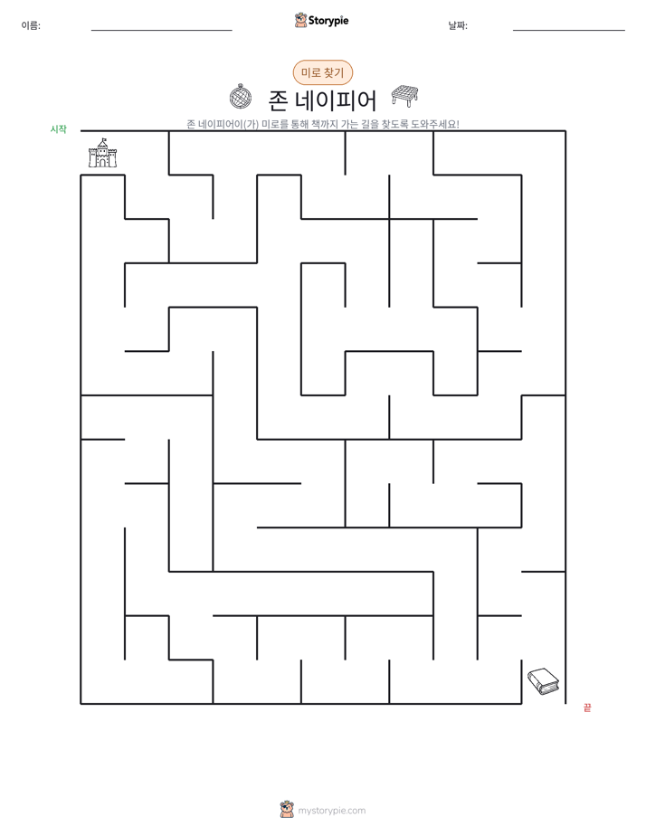미로