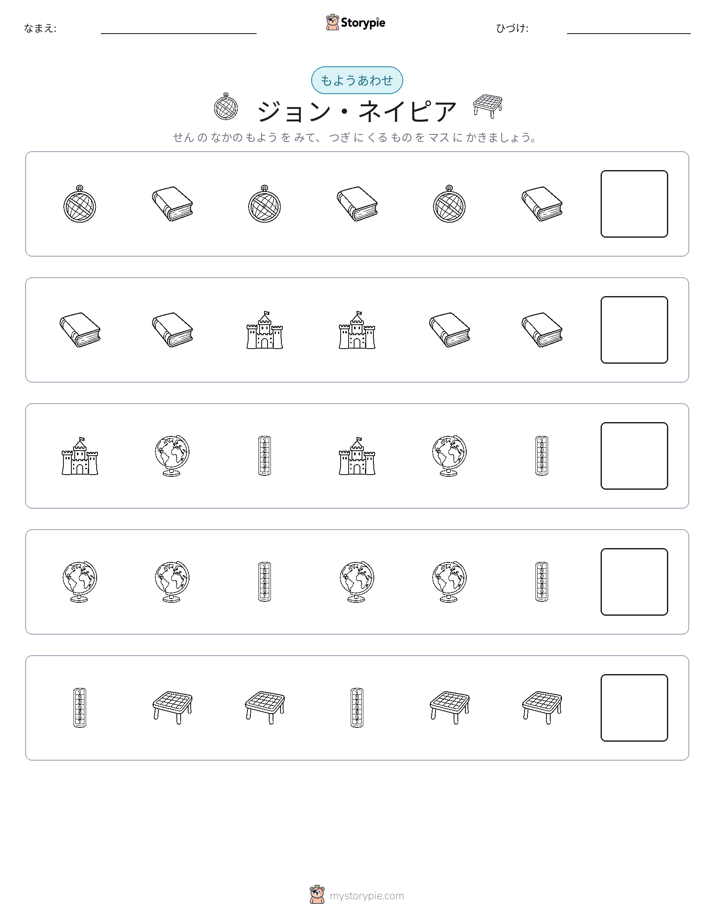 パターン