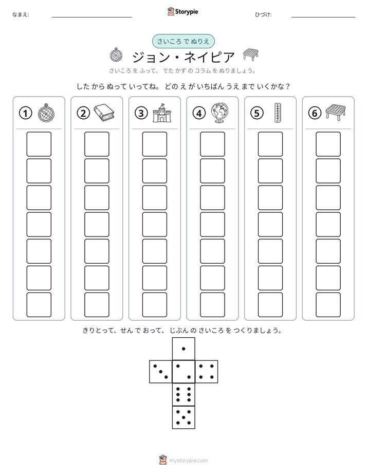 ロール＆カラー