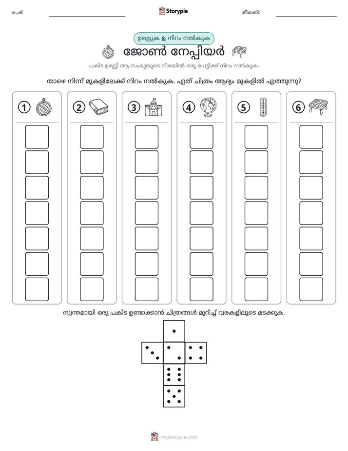 റോൾ & കളർ