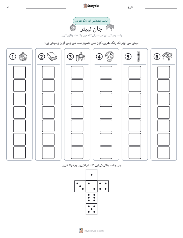 رول اور رنگ