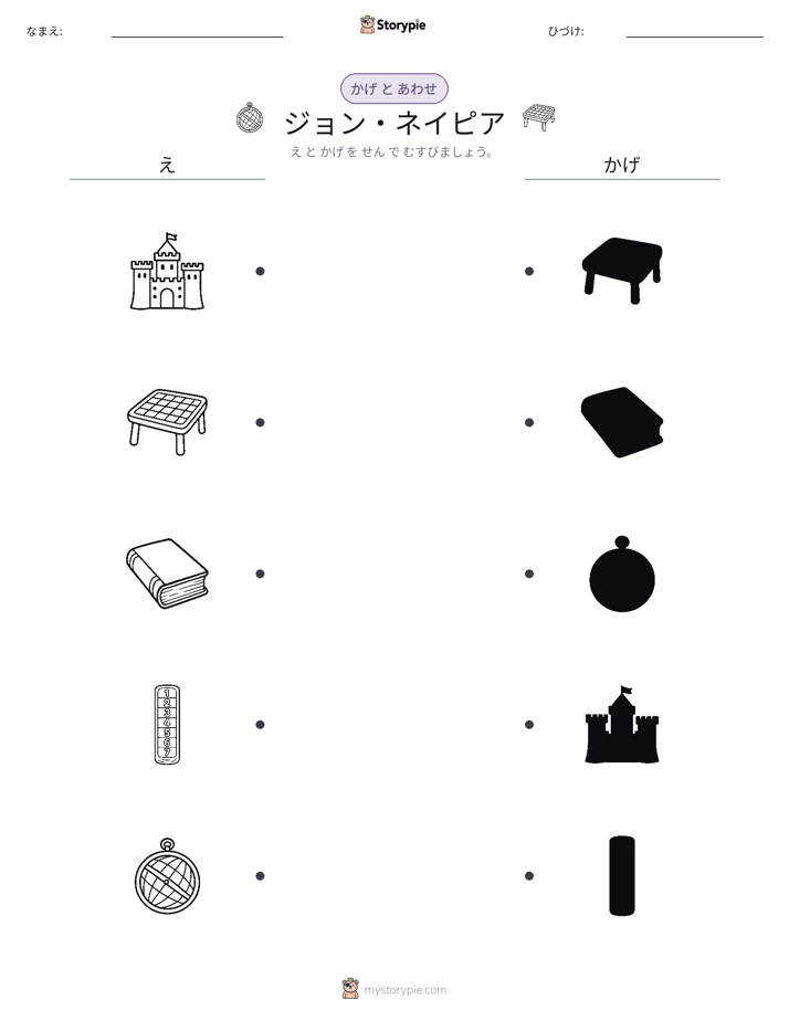 シャドウマッチ